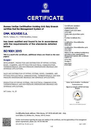 Πιστοποιητικό ISO 9001